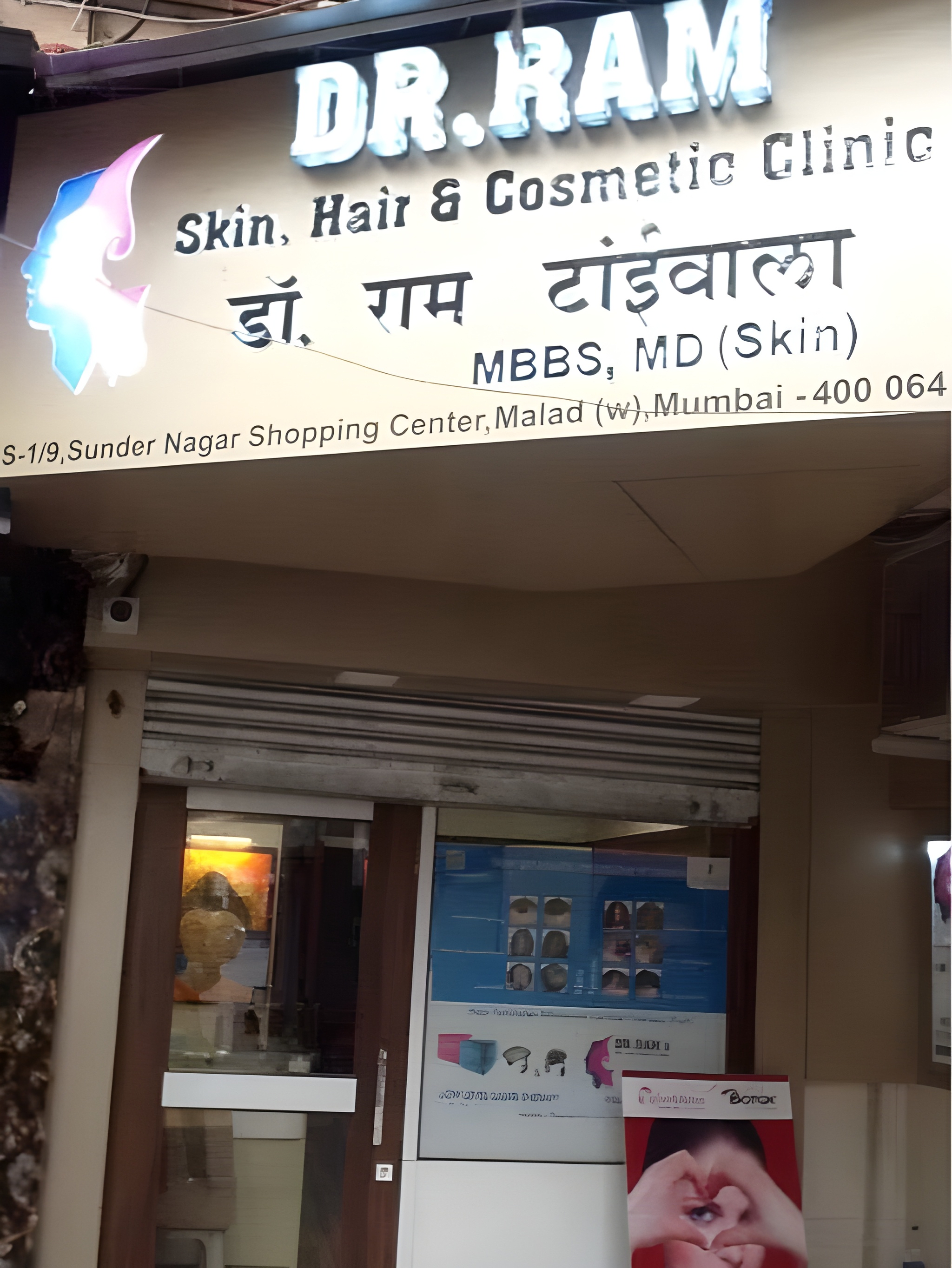 Dr Rams Skin, Hair & Cosmetic Clinic Treatment Room