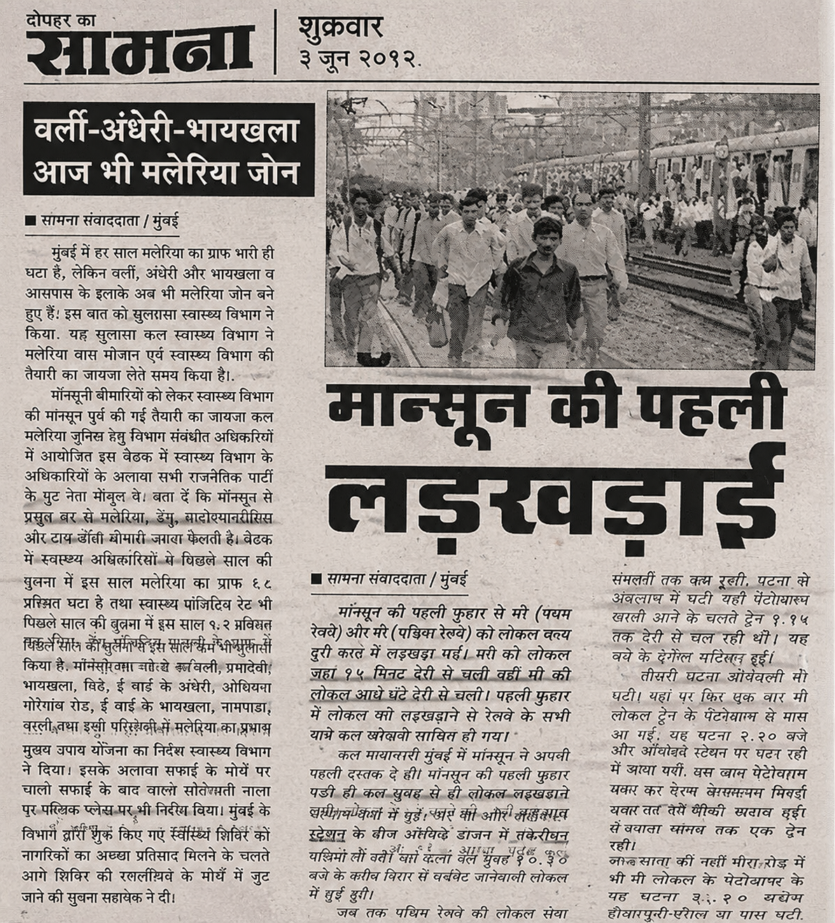 Dr. Ram press media feature 1