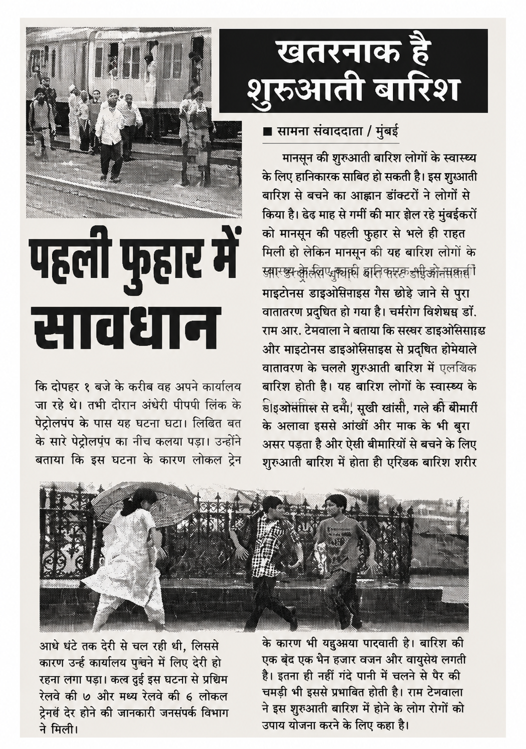 Dr. Ram press media feature 2